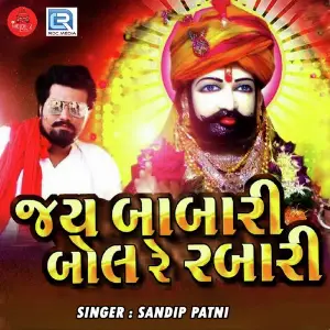 Jay Babari Bol Re Rabari image