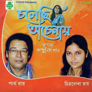 Chalechi Achenay image