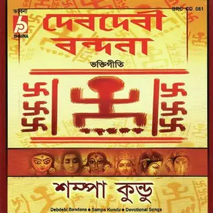 Debdebi Bandana image