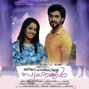 Mariahansinte Swapnangal image