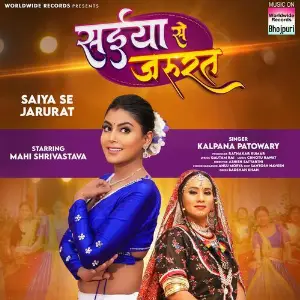 Saiya Se Jarurat image