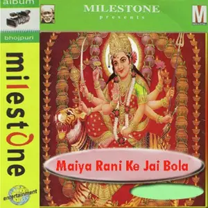 Maiya Rani Ke Jai Bola image