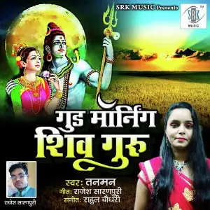 Good Morning Shiv Guru image