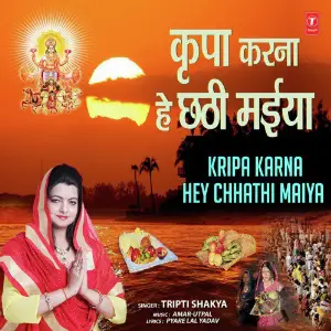 Kripa Karna Hey Chhathi Maiya image