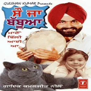 Son Ja Babooa Manno Billy Aai Aa Kamaljeet Neeru, Charanjit Ahuja