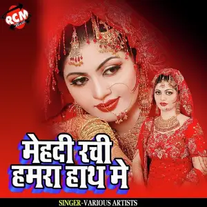 Mehandi Rachi Mera Hatha Me Kavita Dey, Hansraj, Puspa Rana