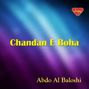 Chandan-e-Boha image