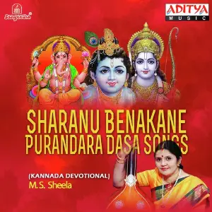 Sharanu Benakane (Purandara Dasa Songs) image