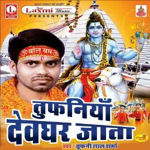 Tufaniya Devghar Jata image