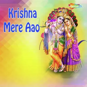 Krishna Mere Aao image