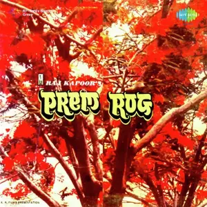 Prem Rog 