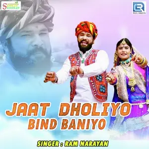 Jaat Dholiyo Bind Baniyo image