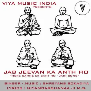 Jab Jeevan Ka Anth Ho image