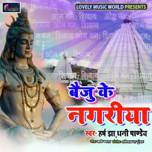 Baiju Ke Nagariya image