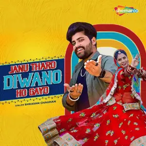 Janu Tharo Diwano Ho Gayo image