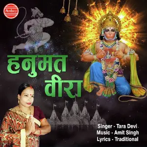 Hanumat Veera image