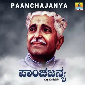 Paanchajanya image