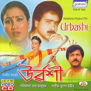 Urbashi image