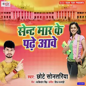 Sent Maar Ke Padhe Aawe image