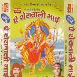 A Sherawali Maai image
