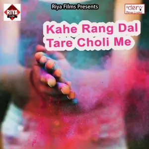 Kahe Rang Dal Tare Choli Me Various Artists