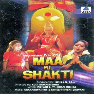 Maa Ki Shakti Chakaravarthy amp Shree, Triveni-Bhavani