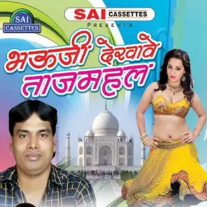 Bhauji Dekhawe Taj Mahal image