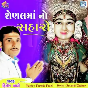 Shenal Mano Saharo image