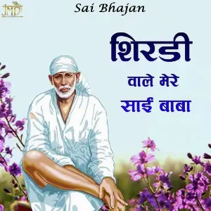 Shirdi Wale Mere Sai Baba image