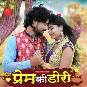 Prem Ki Dori image