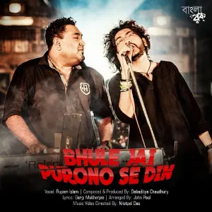 Bhule Jai Purono Se Din image