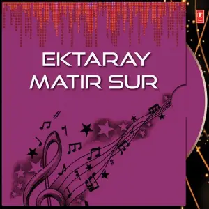 Ektaray Matir Sur image