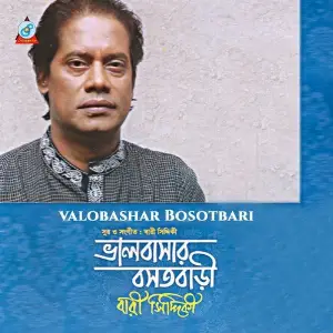 Valobashar Bosotbari image
