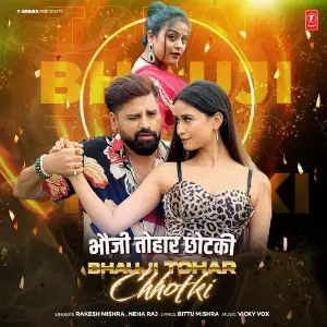 Bhauji Tohar Chhotki image