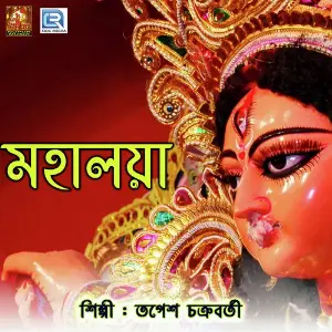 Mahalaya image