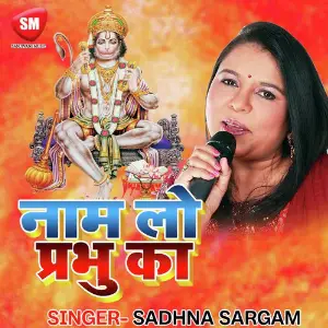 Naam Lo Prabhu Ka image