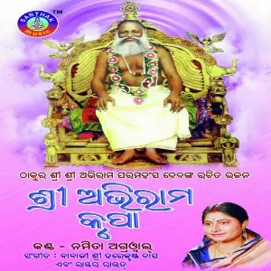 Sri Abhiram Krupa image