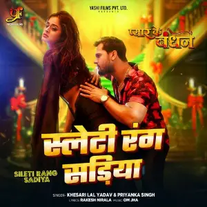 Sileti Rang Sadiya (From Pyar Ka Bandhan) image