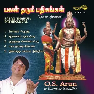 Palan Tharum Pathikangal O.S. Arun, Bombay Saradha.