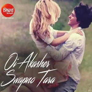 Oi Akasher Swapno Tara image