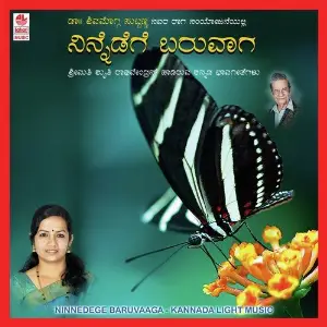 Ninnedege Baruvaaga image