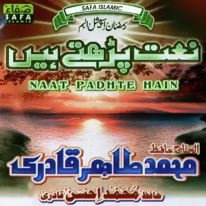 Naat Padhte Hain image