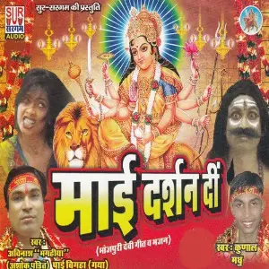 Maai Darshan Di image