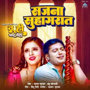 Sajna Suhagraat (From Tu Hi Yaar Mera) image