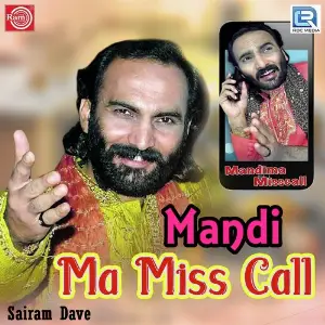 Mandi Ma Miss Call image