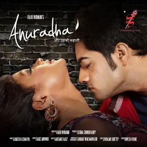 Anuradha Farzan Faaiz