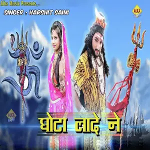 Ghota Lade Ne image