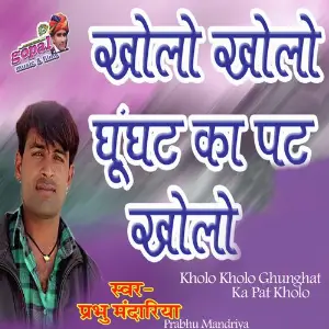 Kholo Kholo Ghunghat Ka Pat Kholo image