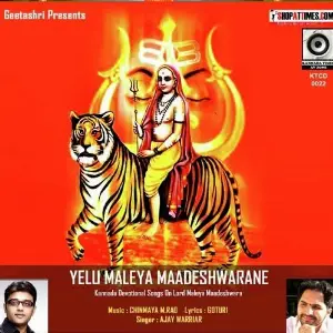 Yelu Maleya Maadeshwarane image