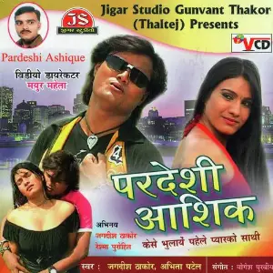 Pardeshi Aashique - Hindi Jagdish Thakor, Abhita Patel, Jagdish Thakor